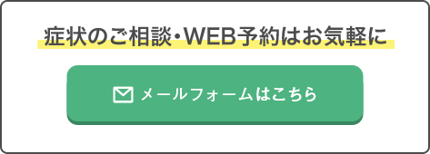 WEB予約はこちら WEB予約はこちら